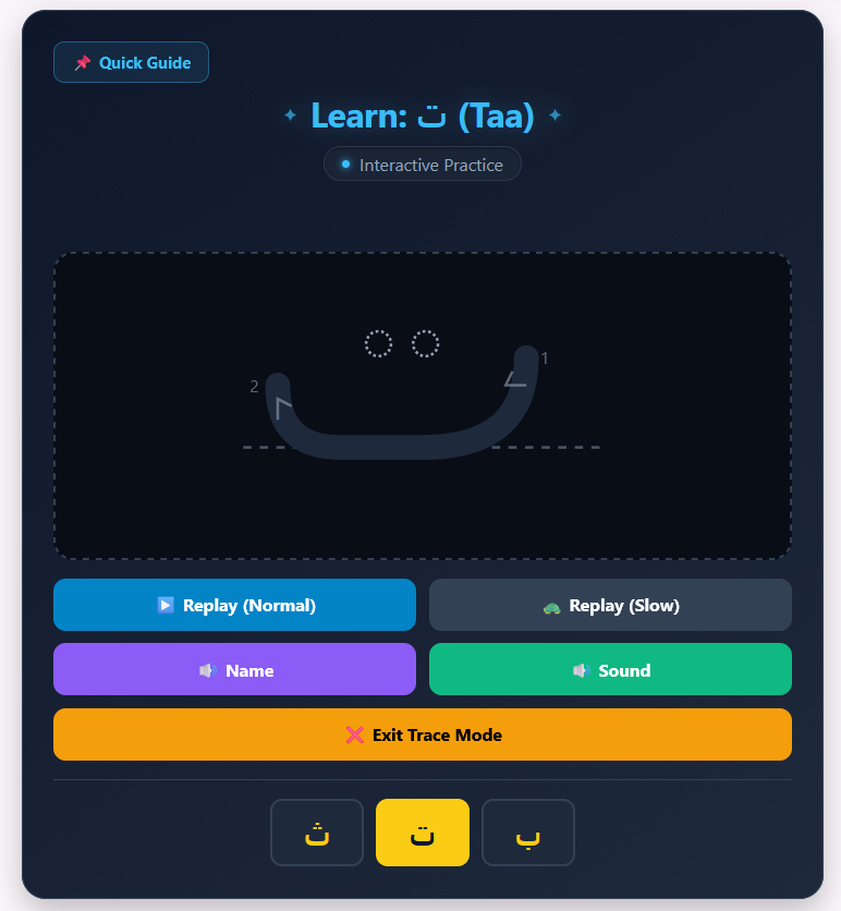 Arabic letter tracing practice on Abjadia